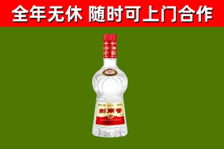 汝南县回收剑南春