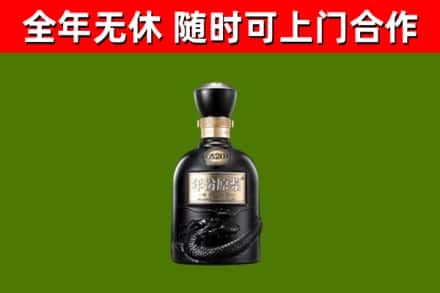 汝南县回收古井贡酒