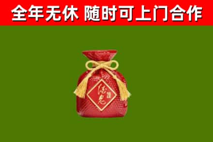 汝南县回收酒鬼酒