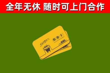 汝南县烟酒回收购物卡.jpg